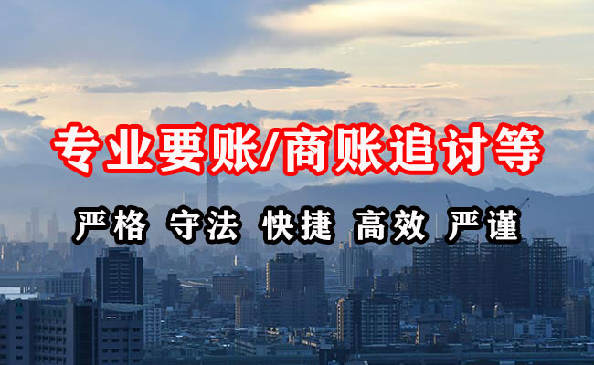 讷河清债公司